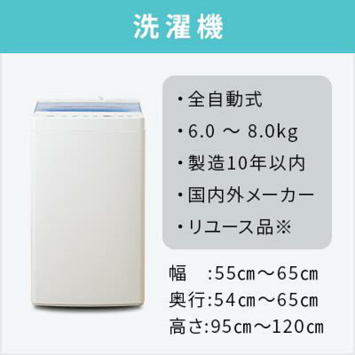 楽天市場】【送料&設置費無料】新生活 中古家電2点ファミリーセット (3 