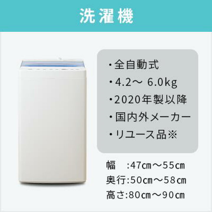 楽天市場】【送料&設置費無料】一人暮らし 2020~2023年製指定 高年式  