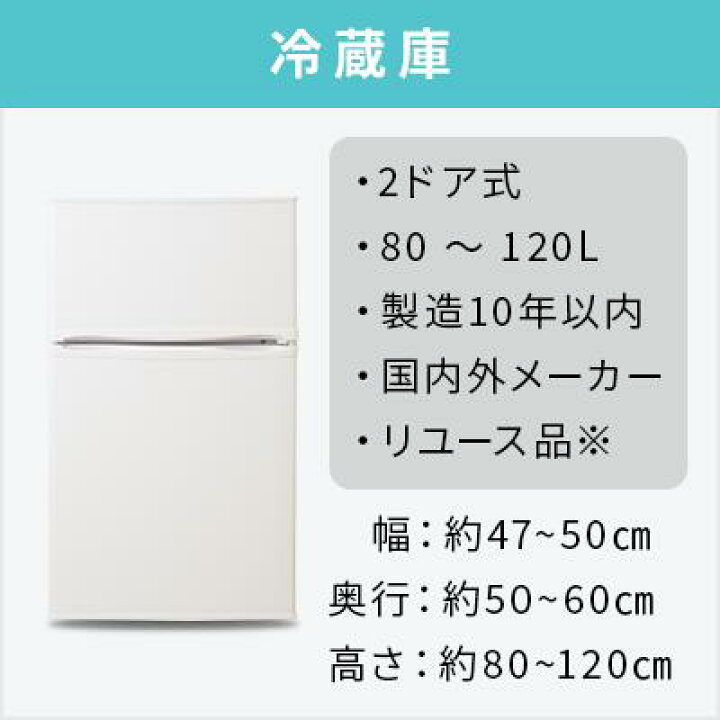 安心の6ヶ月間保証つき！Hisense2ドア冷蔵庫2021年製120L【トレファク 