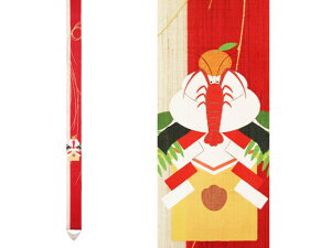 39送料無料 タペストリー 細タペストリー 代々長寿 手描き タぺストリー 冬 迎春 鏡餅 【HLS_DU】コンビニ受取可 プレゼント