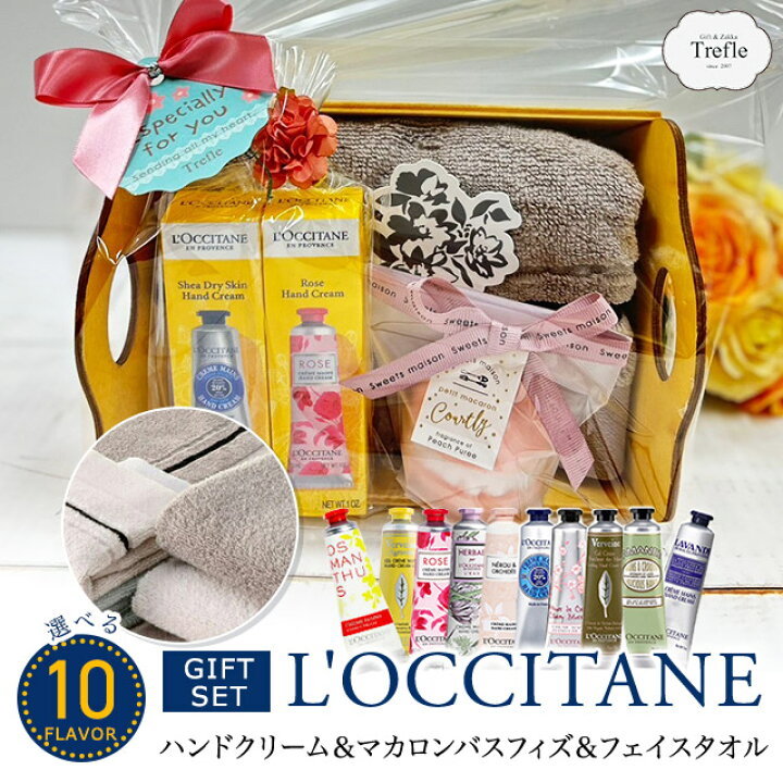 楽天市場】ロクシタン ハンドクリーム ギフト ウッドバスケット 