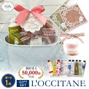 ロクシタン ハンドクリーム ギフト ブリキマルチBOX セット 当店1番人気 送料無料 可愛い ハンドメイド ボックス マカロン型 入浴剤 オリジナルタオル 選べる ロクシタンハンドクリーム 30ml ギフトセット コスメ 女性 人気 ブランド プレゼント 女友達 誕生日プレゼント