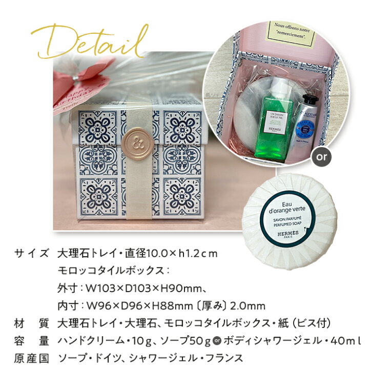 楽天市場】エルメスソープ モロッコタイルボックスセット ロクシタン 