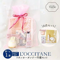 ホワイトデー お返し ロクシタン ハンドクリーム 癒しの ギフトセット フェイスタオル バスフィズ サシェ…
