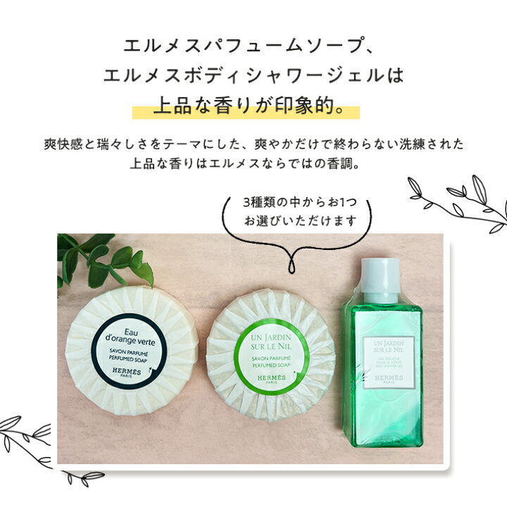 楽天市場】エルメスソープ モロッコタイルボックスセット ロクシタン 