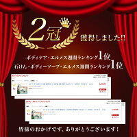 ホワイトデープレゼントエルメスソープHERMESギフトセット(エルメスソープセットS)フェイスタオルオードランジュヴェルトパルファムソープ【あす楽】円高還元割引中!コンビニ受取可_P2