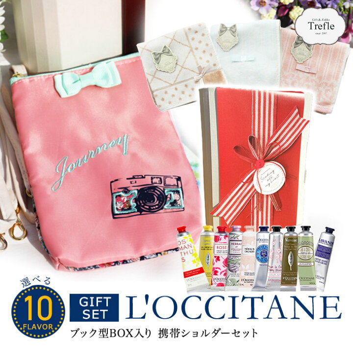 楽天市場】【残りわずか！今だけ4,980円→4,100円】 ロクシタン ハンド  
