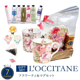楽天市場 ロクシタン ギフト 送料無料の通販