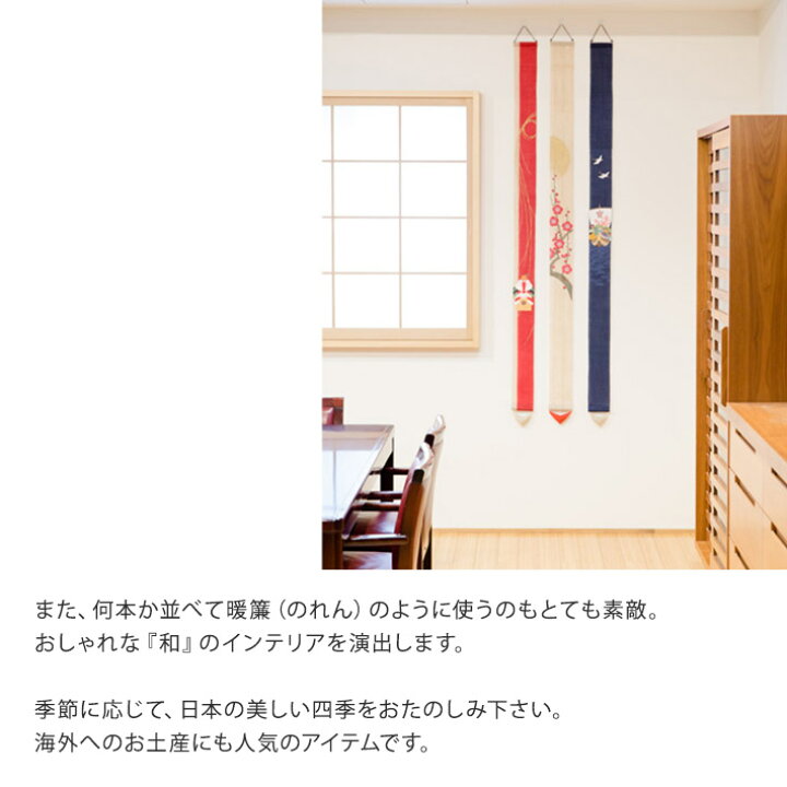 楽天市場】39送料無料 タペストリー おしゃれ 和風 細タペストリー 茜 
