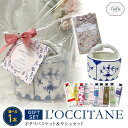 ロクシタン ハンドクリーム プチ ギフト プレゼント 送料無料 陶器製 ポタリバスケット セット 嬉しい ロクシタンハンドクリーム 30ml ギフトセット 女性 20代 30代 40代 50代 当店オリジナル 妻 人気 素敵 一輪挿し コペンハーゲン 陶器 ポット マルチ ロクシタンギフト