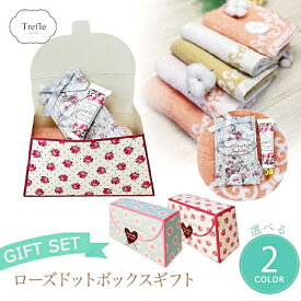 ローズドット ギフトボックス フェイスタオル ＆ 香りのサシェ ＆ ハンドクリーム の 癒し ギフトセット トレフールオリジナル 女性向け プレゼント におすすめ ローズドットボックス サシェ ハンドクリーム ギフト フェイスタオル コスメ 嬉しい ご褒美 人気 プチギフト
