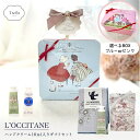 ロクシタン ハンドクリーム ギフト ロクシタンギフト NEW パリスガールボックス ミニ ギフトセット 人気 香りと優しさを贈る ラッピング 送料無料 選べる ロクシタンハンドクリーム 10ml おしゃれな 日本製 タオル ギフトボックス 女性 女友達 誕生日 プレゼント 母の日
