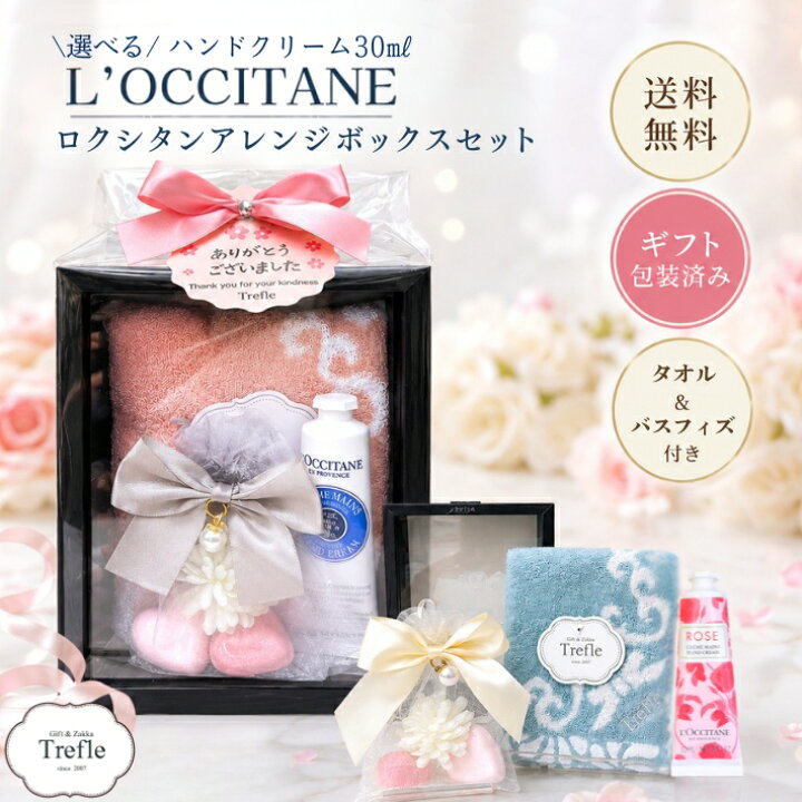 楽天市場】ロクシタン ハンドクリーム ギフト ハートフィズ の 香り 