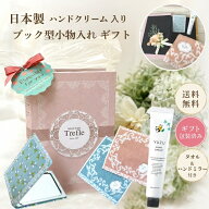 日本製ハンドクリーム ブックボックス ギフトセット ゆずの香り パンダ ミニサイズ タオルチーフ コンパ…
