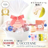 ロクシタン ハンドクリーム ギフト プレゼント 女性 人気 ブリキマルチ ボックス 誕生日プレゼント 30ml …