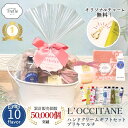 ロクシタン ハンドクリーム ギフト ブリキマルチ ボックス ラッピング ロクシタンギフト ロクシタンハンドクリーム 30ml プレゼント プチギフト 春 ギフト 当店一番人気 今ならチャーム付き 上品 高級 保湿 ハンドケア ギフトボックス 送料無料 女性 人気 母の日 誕生日