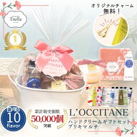 母の日 ロクシタン ハンドクリーム ギフト ブリキマルチ ボックス ラッピング ロクシタンギフト ロクシタ…
