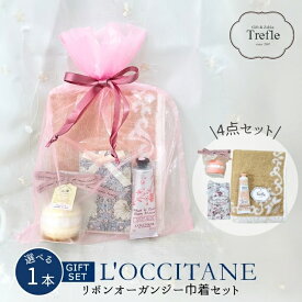ロクシタン ハンドクリーム 癒しの ギフトセット フェイスタオル バスフィズ サシェ 選べる ロクシタンハンドクリーム 30ml ギフト リボンオーガンジー巾着 セット 送料無料 このまま贈れる 上質で可愛い プチギフト 喜ばれる 香りと潤い 女性 人気 クリスマス ギフト