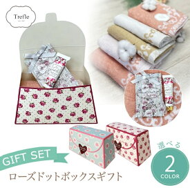 ローズドットボックス サシェ ハンドクリーム ギフト 誕生日プレゼント 人気 フェイスタオル ハンドクリーム 当店オリジナル 女性 20代 30代 40代 50代 妻 奥さん 結婚記念日 内祝 出産内祝い 出産祝い コスメ ギフトセット プレゼント ハンドクリームギフト 人気 プチギフト