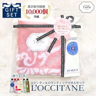 ホワイトデー お返し ロクシタン ハンドクリーム ギフト ふんわり タオルハンカチ ロマンティックタオル …