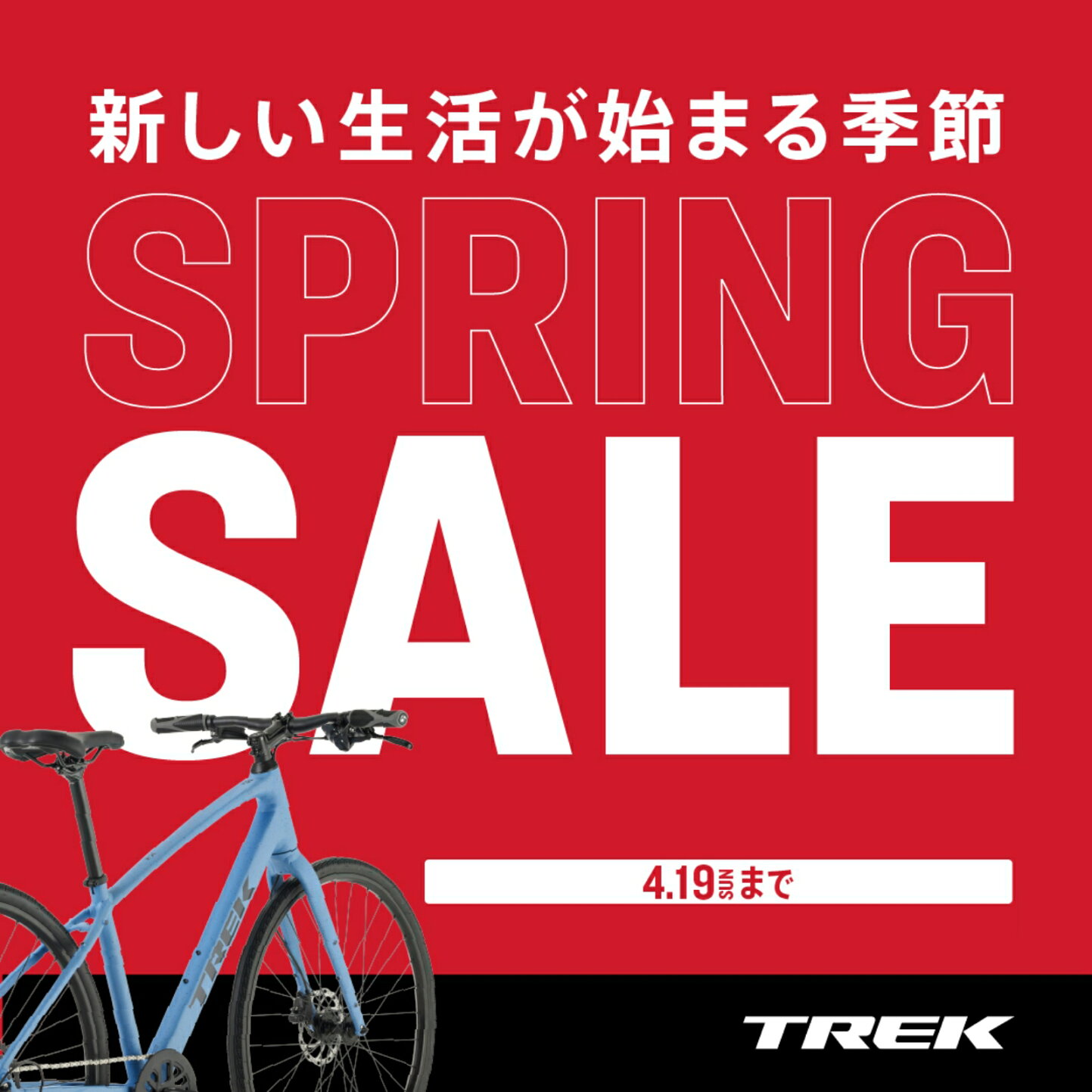 楽天市場 | トレック公式楽天市場店 - 米国発の高品質な自転車ブランド