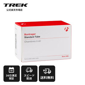 ボントレガースタンダートチューブ 仏式プレスタバルブ Bontrager 自転車チューブ 高耐久 700C ロード用