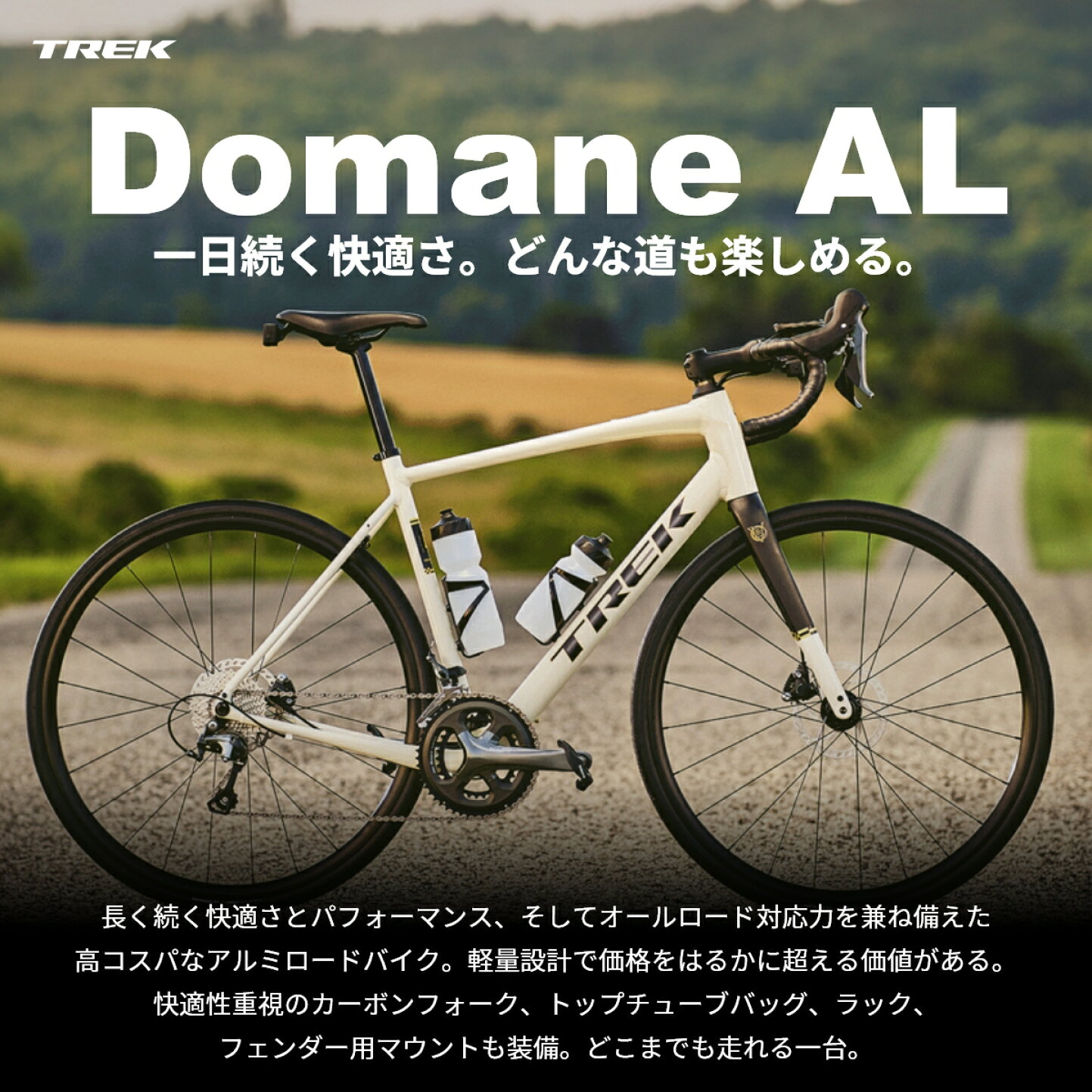 楽天市場 | トレック公式楽天市場店 - 米国発の高品質な自転車ブランド