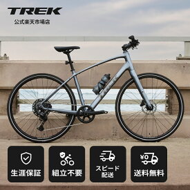トレック FX クロスバイク 自転車 TREK FX1 FX2 FX3 アルミフレーム ディスクブレーキ フロントシングル 変速 街乗り 通勤通学 軽量 XS S M L 完成車 組立不要