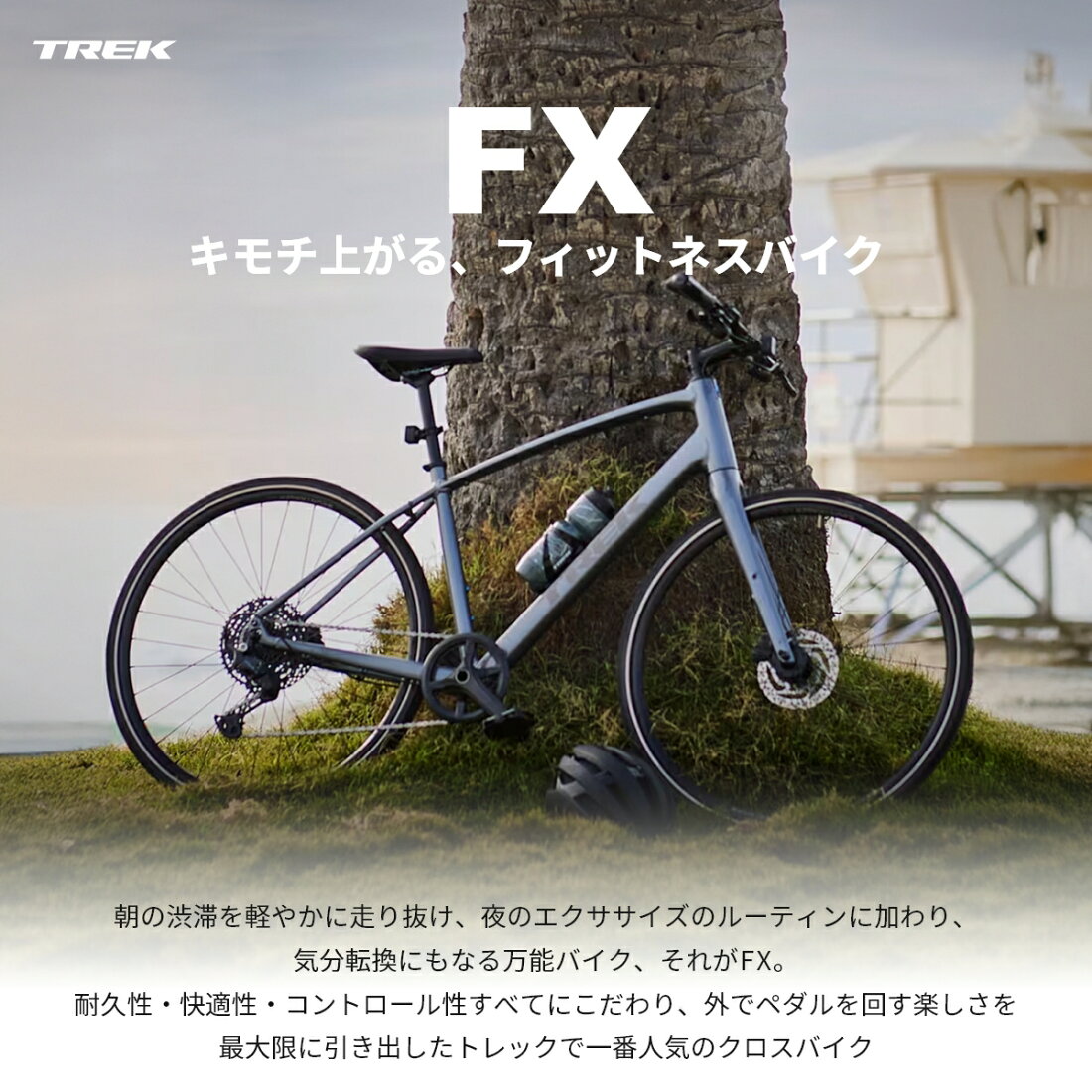 楽天市場 | トレック公式楽天市場店 - 米国発の高品質な自転車ブランド