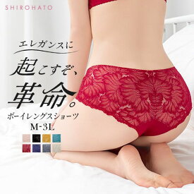 【20%OFF・お買い物マラソン】【メール便(5)】 モードマリー Mode Marie×SHIROHATO 超脇肉革命 ボーイレングス ショーツ 総レース M L LL 3L 単品 レディース 大きいサイズ 透けショーツ シースルー trelinge 全8色 M-3L ev_sp