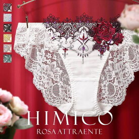 【メール便(5)】【送料無料】 HIMICO 美しさ香り立つ Rosa attraente ショーツ スタンダード バックレース ML 002series リバイバル 単品 レディース trelinge 全6色 M-L