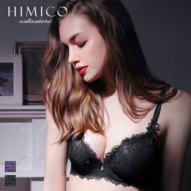 【30％OFF・6/11 01:59まで】【メール便(25)】【送料無料】 HIMICO estasiare VIOLA ノンパテッド ブラジャー シアーCUP ランジェリー BCDEF 001series 単品 下着 レディース ブラ 透けブラ シースルー セクシーランジェリー 総レース trelinge 全2色 B65-F80 ev_sp