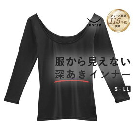 【メール便(15)】 深あき あったかインナー レディース 7分袖 オフショルダー S M L LL ContRante UINNER 肩開き 肩あき 深開き 襟ぐり広め 保温 秋用 冬用 長袖 肌着 ボートネック バレエネック 大きいサイズ LLまで trelinge 全4色 S-LL