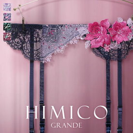 【メール便(5)】【送料無料】 HIMICO GRANDE 001 ガーターベルト グラマー 大きいサイズ Rosa attraente ランジェリー レディース trelinge 全4色 M-L-L-LL
