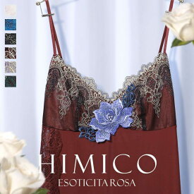 【メール便(10)】【送料無料】 HIMICO 華やかな異国情緒漂う Esoticita Rosa スリップ ロングキャミソール ML 016series ランジェリー レディース trelinge 全6色 M-L