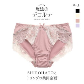 14%OFF メール便 ショーツ スタンダード 魔法のデコルテブラ ペアショーツ M-LL SHIROHATOとトリンプの共同企画　単品 レディース trelinge パンツ 30代 40代 50代 伸縮性 レース 大きいサイズ M L LL ひきびにくい 全4色 M-LL