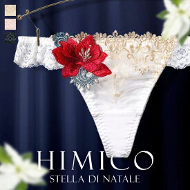 【メール便(5)】【送料無料】 HIMICO 煌びやかな幸福に満ち溢れる Stella di Natale ショーツ Tバック ソング タンガ ML 018series 単品 バックレース レディース trelinge 全3色 M-L