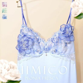 【メール便(10)】【送料無料】 HIMICO 瑞々しく軽やかに咲き誇る Peonia fresca スリップ ロングキャミソール ML 019series ランジェリー レディース trelinge 全3色 M-L