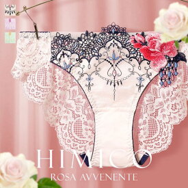 【メール便(7)】【送料無料】 HIMICO 美しい薔薇の魅力漂う Rosa Avvenente ショーツ スタンダード ML 021series バックレース 単品 レディース trelinge 全3色 M-L