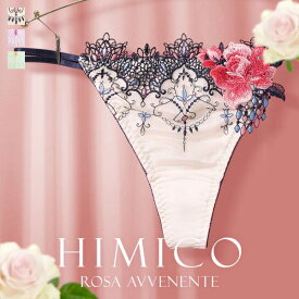 【メール便(7)】【送料無料】 HIMICO 美しい薔薇の魅力漂う Rosa Avvenente ショーツ Tバック ソング タンガ ML 021series 単品 レディース trelinge 全3色 M-L