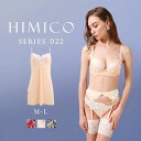 【メール便(10)】【送料無料】 HIMICO ヒミコ スリップ ロングキャミソール M L 022series ランジェリー レディース trelinge 全3色 M-L