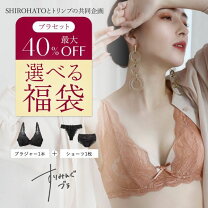 豊満女子　下着 