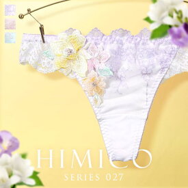 【メール便(7)】 ヒミコ 027シリーズ ショーツ Tバック ソング タンガ M L ランジェリー HIMICO レディース trelinge 全3色 M-L
