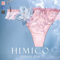 【メール便(7)】 ヒミコ 034シリーズ ショーツ Tバック ソング タンガ M L ランジェリー HIMICO レディー…
