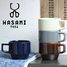 HASAMI 波佐見焼 ブロック マグカップ コーヒーカップ スタッキング 日本製