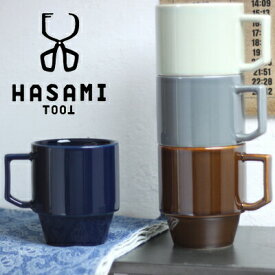 HASAMI 波佐見焼 ブロック マグカップ コーヒーカップ スタッキング 大 日本製