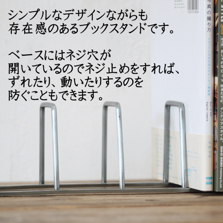 楽天市場】ブックスタンド アイアン ブックエンド 本立て 卓上