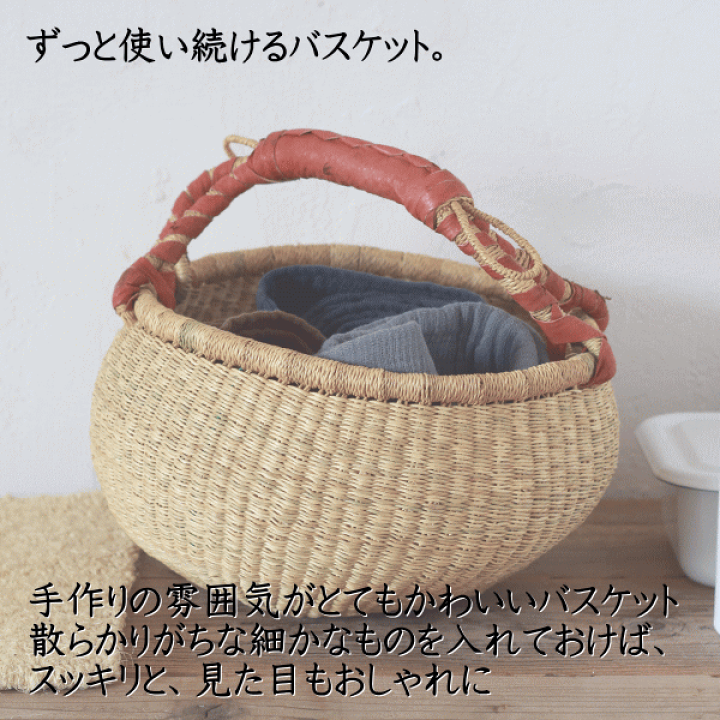 ブルキナバスケット大　かご　インテリア　直径42cm程度 ブルキナバスケット大 かご インテリア 直径42cm程度 - メルカリ