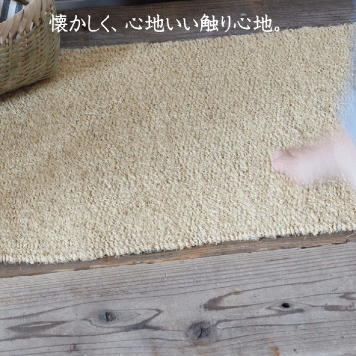 楽天市場】松野屋 バスマット 風呂マット 天然素材 ココヤシ
