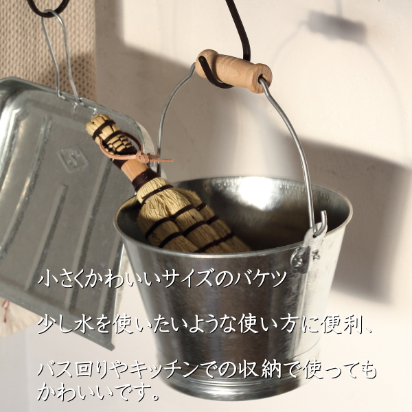 松野屋 木手トタン バケツ 小さいバケツ 小物入れ レトロ おしゃれ XS サイズ 日本製 6032 トレモロ